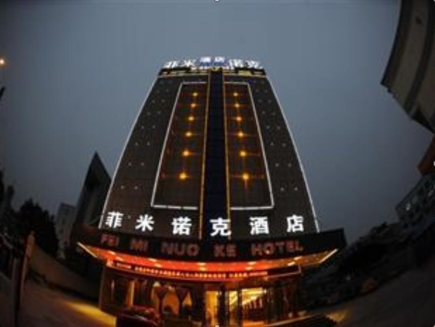 Yiwu Feiminuoke Hotel エクステリア 写真